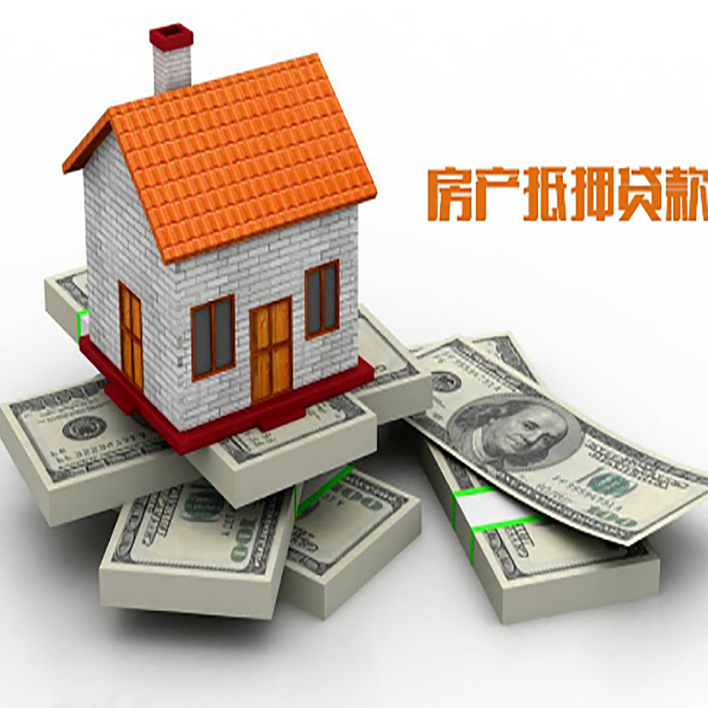 宣汉房产抵押贷款条件|房屋抵押贷款|住房抵押贷款