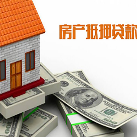 宣汉按揭房抵押贷款逾期怎么办?