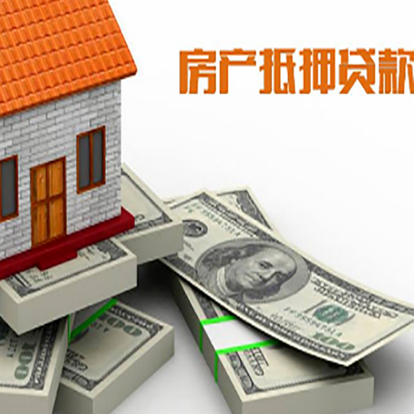 宣汉房屋抵押贷款的条件？