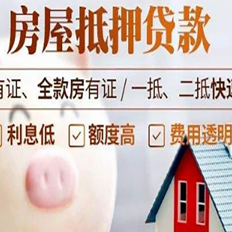 宣汉贷款中介公司新渝启服实力公司