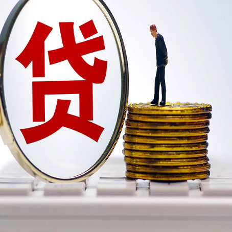 宣汉贷款利率怎么样才能降低?